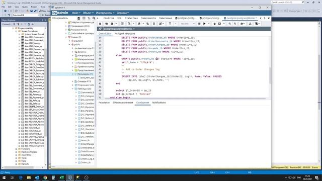 Миграция процедуры с MS SQL в PostgreSQL смотреть онлайн