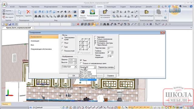 bCAD Визуализация смотреть онлайн