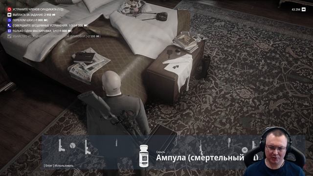 Hitman: World Of Assassination ● Фрилансер - Хардкор ● День 45 - Часть 1 ● Дартмур