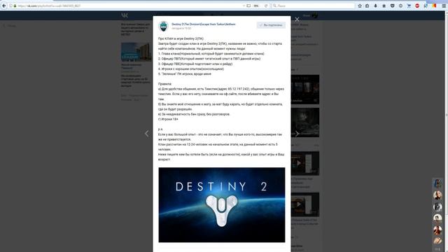 Destiny 2(ПК) Для тех, кто в поиске (ВАЖНО) смотреть онлайн