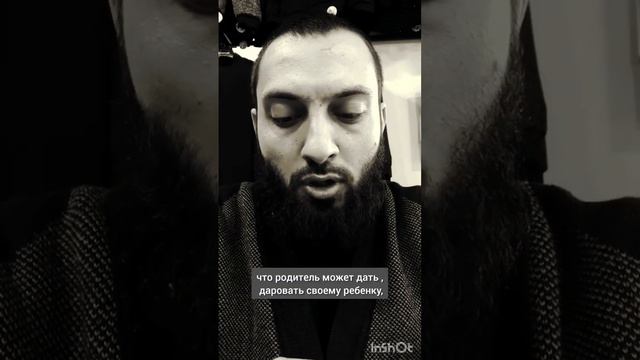лучшиее что родитель может дать, своему ребёнку ?| #ислам #муслим #умма #islam #muslim #хадис #дет смотреть онлайн