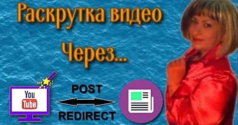 Раскрутка видео через Анкорные ссылки Что такое Анкор ссылки. смотреть онлайн