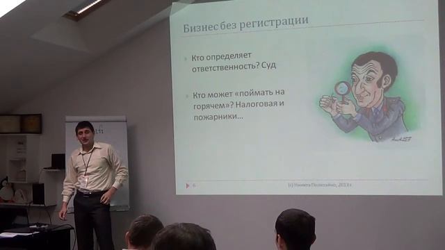 Юридическая безопасность интернет-магазина Часть 1 (26.10.2013) смотреть онлайн