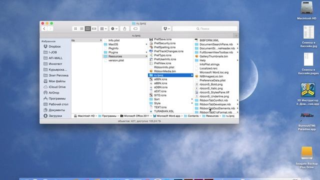 Не работает Microsoft Word на Mac OS X Yosemite смотреть онлайн