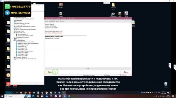 Realme C33 (2023) RMX3627. FRP! Сброс аккаунта google. Android Multi Tool