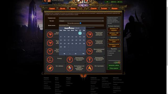 Приватные лиги в Path Of Exile. Описание и создание лиги.