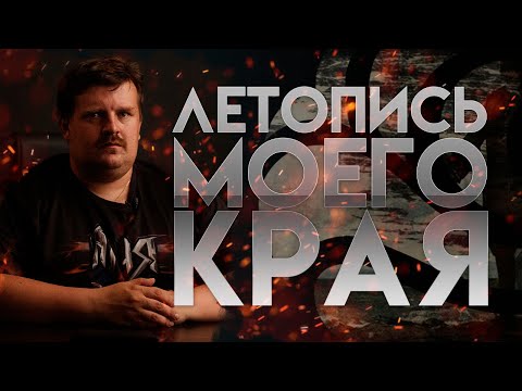 Летопись моего края. Курская Битва. Часть I. смотреть онлайн
