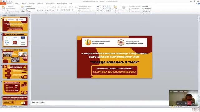 Попечительский совет 31.07.2020 смотреть онлайн