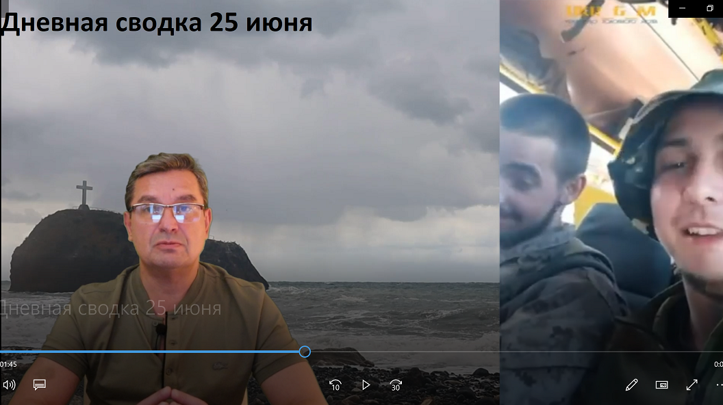 Дневная сводка 25 июня