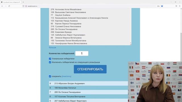 «Программа лояльности» 2 этап розыгрыша 21 октября 2021 г. смотреть онлайн