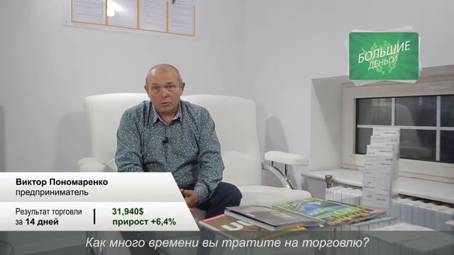 Реалити шоу про трейдеров Большие Деньги Серия 4 смотреть онлайн
