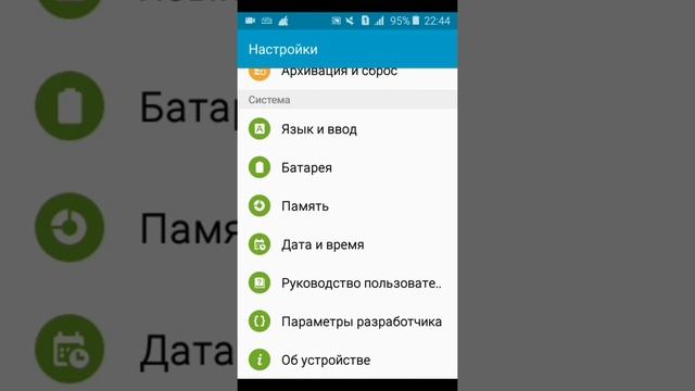 Как сделать режим разработчика на любом андроиде! смотреть онлайн
