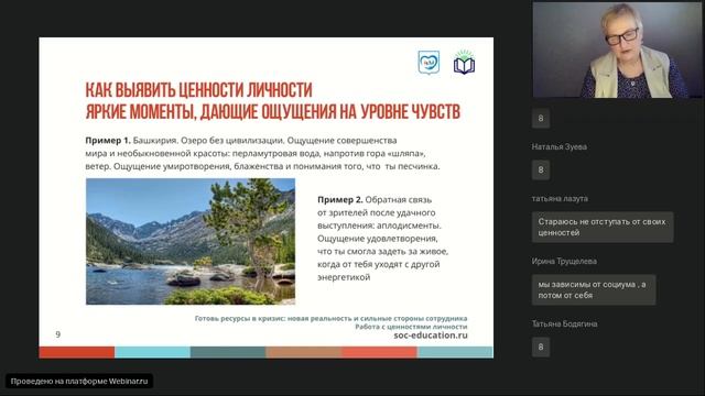 20_04_29_11_00 Готовь ресурсы в кризис новая реальность и сильные стороны сотрудника смотреть онлайн