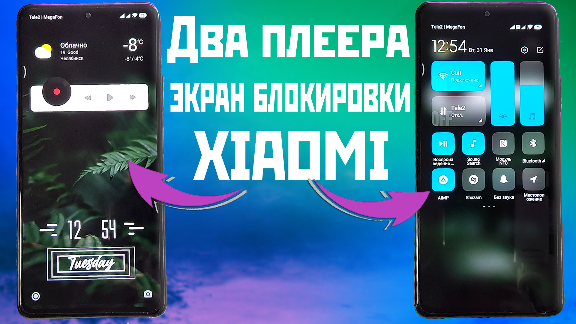XIAOMI плеер на экране блокировки и как в нём слушать два разных плейлиста смотреть онлайн
