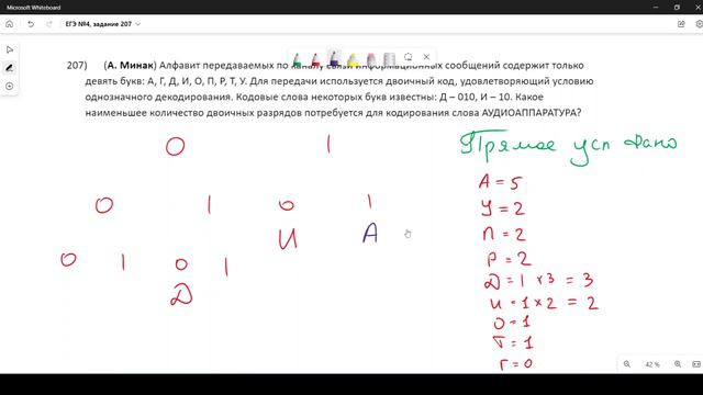 Решение ЕГЭ №4 по информатике | Сборник К. Ю. Полякова №207 смотреть онлайн