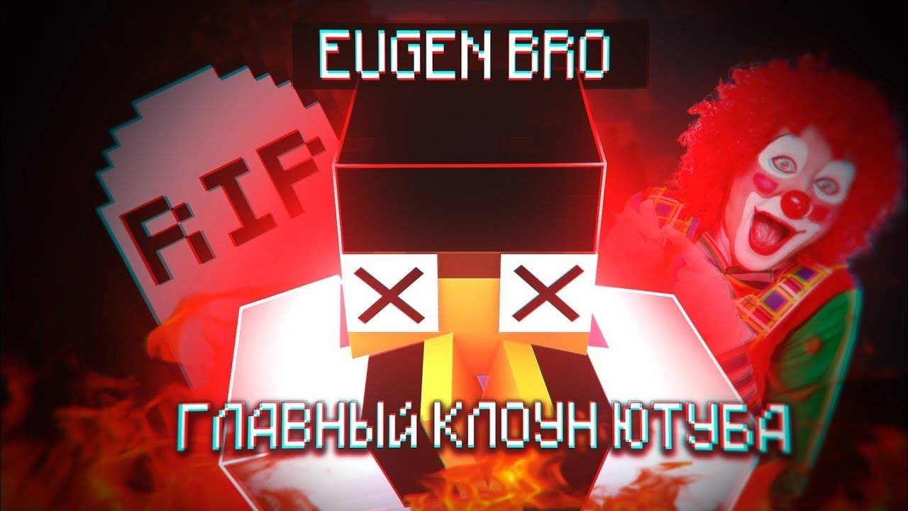 Реакция на ЕВГЕН БРО - ЛИЦЕМЕР смотреть онлайн