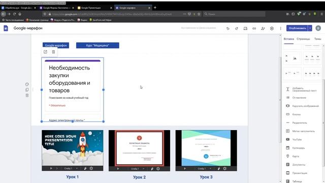 10. Метка заполнитель на Google-сайте смотреть онлайн
