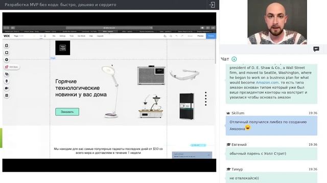 Артур Верба / NoCode MeetUp / Разработка MVP без кода. Часть 3 смотреть онлайн