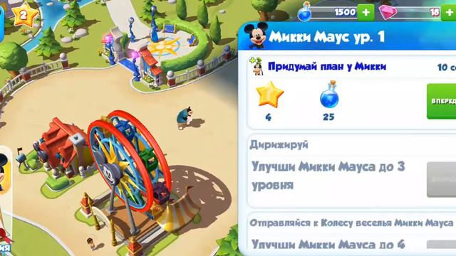 Disney Magic Kingdoms - первый взгляд смотреть онлайн