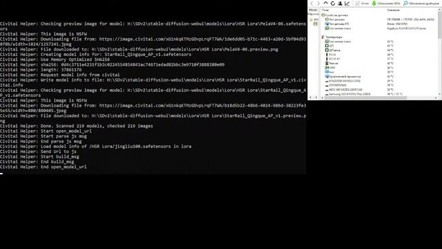 Трансляция Stable Diffusion Console LOG. Тестируем аренду.