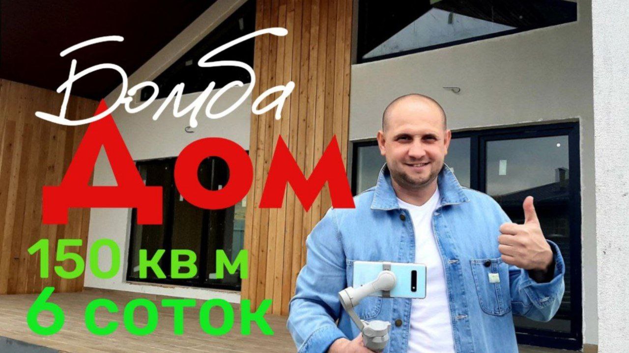 #купить дом в Краснодаре #купить дом в Краснодаре не дорого #продажа домов в краснодаском крае смотреть онлайн