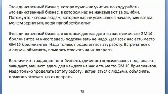 Часть 14. #MLM-дело. Стоит или не стоит им заниматься? Предлагаю разобраться!