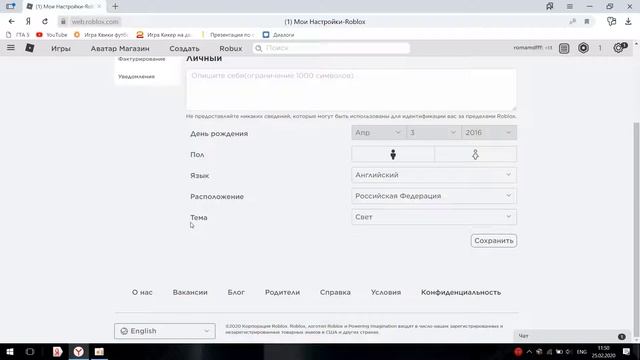Как сделать чёрную менюшку в роблоксе ? смотреть онлайн