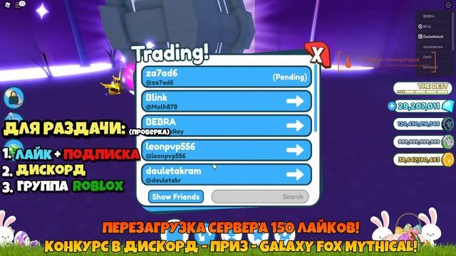 ?ПЕТ СИМУЛЯТОР X! РАЗДАЧА ПИТОМЦЕВ ALIENS МИФИК! СТРИМ РАЗДАЧА ПЕТОВ PET SIMULATOR X! ROBLOX смотреть онлайн