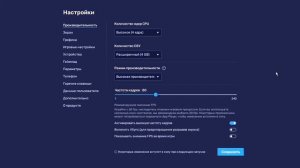 Как повысить фпс в Стандофф 2 на пк BlueStacks 5