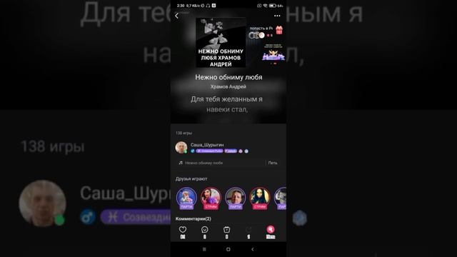 Андрей Бергер представляет: Александр Шурыгин - "Нежно обниму любя" смотреть онлайн
