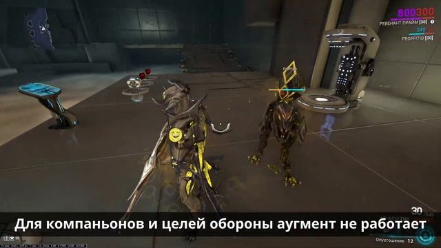 Warframe - Щит Месмера в Обновлении 32.3 смотреть онлайн