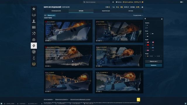 АКЦИОННЫЕ КОРАБЛИ ЗА ОЧКИ ИССЛЕДОВАНИЯ ЧТО ВЫБРАТЬ ? ЧАСТЬ 2?12.7 | МИР КОРАБЛЕЙ | смотреть онлайн