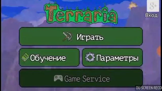 Терария баг на вещи 100% смотреть онлайн