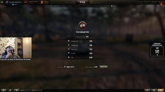 Стрим перепрохожу ЛБЗ на об260.world of tanks.михаилиус1000 смотреть онлайн