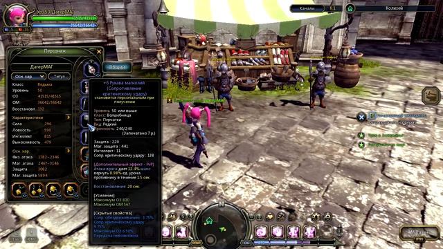 Топ пвп шмот смотреть онлайн