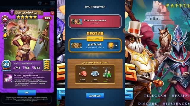 ЗАЯЦ-УБИЙЦА ТОП ИЛИ ДНО? ОБЗОР Empires&Puzzles ЗАЙКА-УБИВАЙКА УБИВАЕТ ИЛИ НЯШКА Empires Puzzles