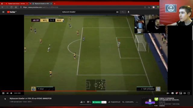 Реакция на - Wylsacom бомбит от FIFA 20 на КУБКЕ ФИФЕРОВ смотреть онлайн