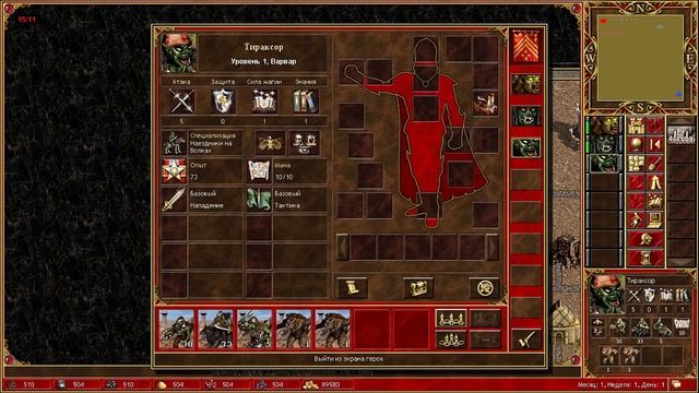 Как играть за Цитадель (Варвары) на JebusCross (за 9 минут)? Старт за Stronghold Герои 3 / HotA гай смотреть онлайн