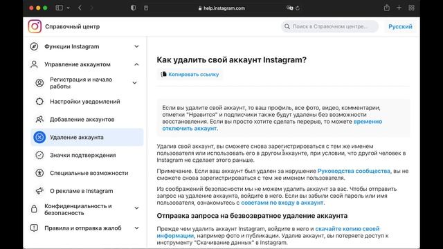 Как удалить аккаунт в Инстаграме с компьютера 2022 смотреть онлайн