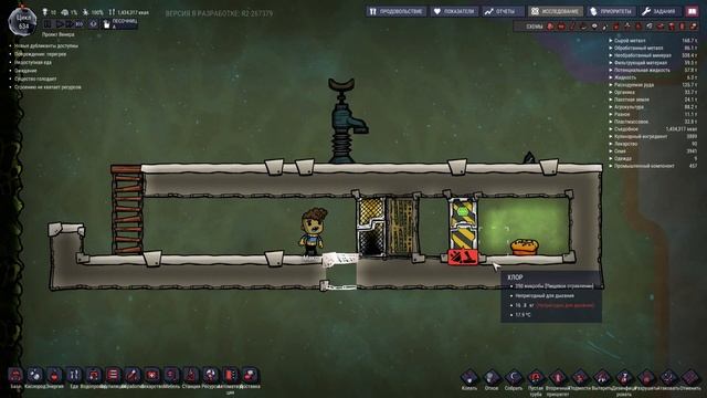 Oxygen Not Included: Гидрозатвор 