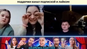 Андрюша Пакулев БОГИНЯ ЛИСИЧКА! стрим чат рулетка