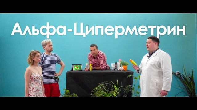 Клещи. Как защититься. Какое средство от клещей нужно использовать. смотреть онлайн