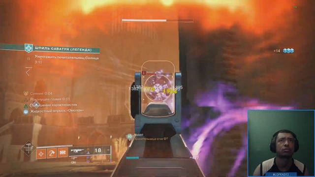 Destiny 2 | Шпиль Саватун (Легенда) без смертей смотреть онлайн