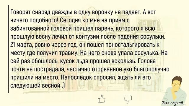 🏠Проходили Профосмотр Вместе С Мужем...Сборник Новых Весёлых Жизненных Историй,Для Супер Настроения смотреть онлайн