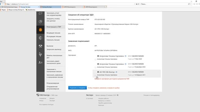 Экстерн — Как заполнить заявление на подключение страхователя к электронному документообороту ЗПЭД? смотреть онлайн