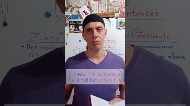 Условные предложения нулевого и первого типа. Conditionals 0, 1 types. смотреть онлайн