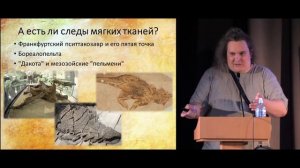 Упоротый Палеонтолог. Как из костей собрать животное?