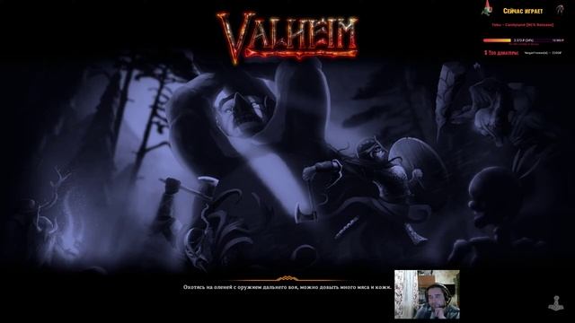 Valheim [#11] смотреть онлайн