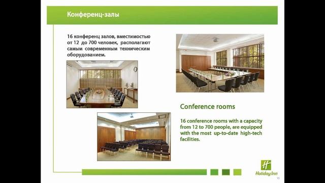 Гостиница Холидей Инн Сокольники Москва смотреть онлайн