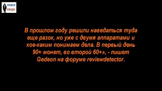 Найденные клады, с 12 по 18 марта, 2018, Found treasures, from 12 to 18 March смотреть онлайн